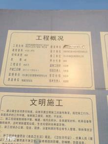 四川成都市国家电磁辐射控制材料工程技术研究中心及生产基地（成都佳骋电子技术有限公司）现场图片