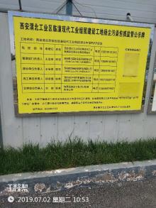 陕西渭南市西安渭北中学项目现场图片