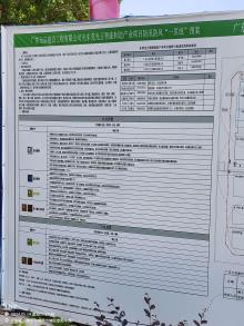 广东东莞市光正智能制造产业项目现场图片