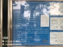 北京市朝阳区大屯6号地块办公商业酒店发展项目现场图片