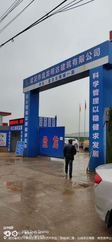 湖北武汉市坤合·盘龙云海城工程现场图片