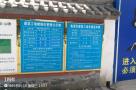 陕西西安市临潼火车站棚户区改造项目现场图片