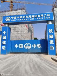 广东广州市番禺区泽荣智造产业园项目现场图片