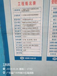 广东科晟实业有限公司广东省电子信息产业集团南沙总部基地孵化器项目（广东广州市）现场图片