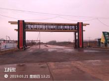 湖北楚峰铸造材料有限公司荆州市年产5000吨球化剂项目现场图片