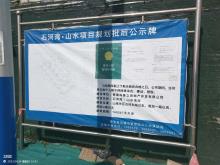 河北秦皇岛市石河湾山水安置房项目现场图片