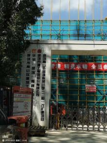 广东深圳市南山外国语科苑小学（二期）改扩建工程现场图片