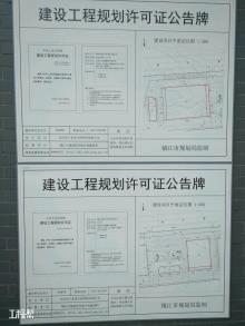 海纳川镇江汽车部件有限公司汽车部件产业园项目一期（江苏镇江市）现场图片