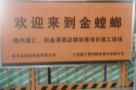 江西赣州市信丰县格兰云天五星级国际大酒店、信丰九方购物中心（属于：盛汇·铂金湾项目）现场图片