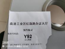 天津渤化化工发展有限公司“两化”搬迁改造—20万吨/年环氧丙烷联产45万吨/年苯乙烯单体（共氧化法）项目（天津市滨海新区）现场图片