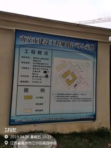 江苏南京市东方雨虹江宁建筑科技工程现场图片