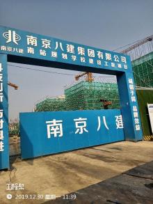 江苏南京市南站规划学校建设工程现场图片