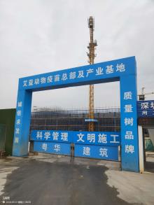 江苏苏州市艾益动物疫苗总部及产业化基地项目（苏新国土2023WG04号地块）现场图片