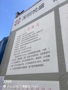 广东深圳市上油松老工业区城市更新单元项目（又名：富基云珑府）现场图片