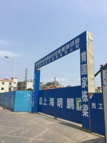 广州市新垦学校拆除部分校舍重建工程（广州市南沙区万顷沙镇人民政府）现场图片