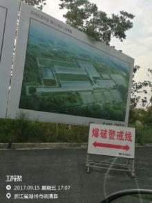 乐视生态汽车(浙江)有限公司乐视超级汽车项目（浙江湖州市）现场图片