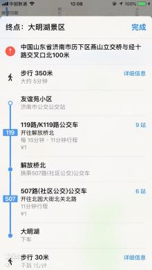 济南颐泉新材料科技有限公司新型绿色节能建材及设备生产项目一期（山东济南市）现场图片