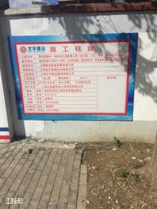 上海市嘉定新城A07-5地块小学工程现场图片