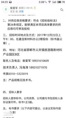 中科宝桦邯郸高分子材料制造有限公司年产5万吨改性聚芳醚(MPAE)工程现场图片