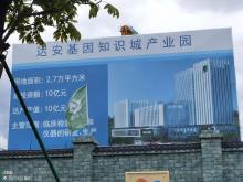 广州达安基因股份有限公司知识城体外诊断创新产业园工程（广东广州市）现场图片