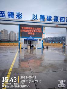 浙江台州市国际博览中心项目现场图片