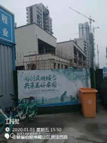 安徽合肥市城建琥珀蜀熙府东地块住宅发展工程现场图片