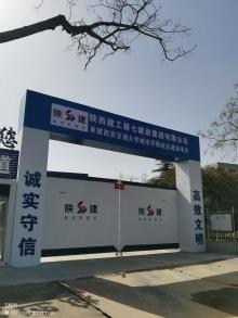 西安交通大学城市学院二期项目（陕西西安市）现场图片
