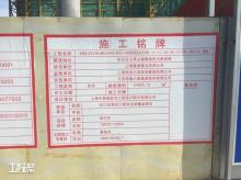 上海隽通置业有限公司松江区小昆山镇SJS40001单元21-06号地块商品住宅项目(含别墅)现场图片