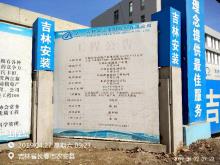 吉林长发建筑产业化有限公司长春年产15万立方米工业化住宅PC预制构件项目现场图片