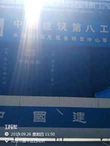 中国移动通信集团公司G61信息服务研发中心等3项（北京市昌平区）现场图片