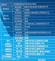 双流西站综合开发项目4#地块现场图片