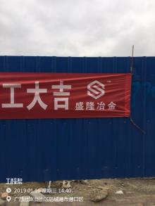 广西盛隆冶金有限公司1780mm热轧卷板工程（广西防城港市）现场图片