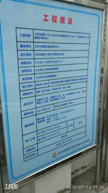 北京市房山区长阳镇哑叭河02-04-11二类居住用地项目（碧桂园D区）（北京天资置业集团有限公司）现场图片