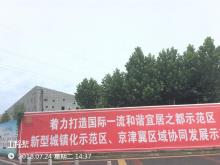 北京市通州区东海花园3-3号地块住宅项目现场图片