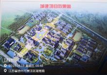 徐州市贾汪区住房和城乡建设局潘安湖科教创新区起步区项目（江苏徐州市）现场图片