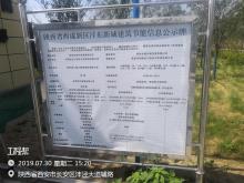 西安丝路创新发展有限公司西部生命科学园建设项目（陕西西安市）现场图片