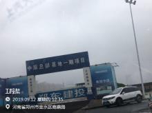 河南新发展楷林实业有限公司中原总部基地一期、二期项目（河南郑州市）现场图片