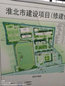 淮北市第五中学扩建项目（安徽淮北市）现场图片