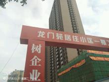 广州常元房地产开发实业有限公司龙门苑居住小区一期工程现场图片