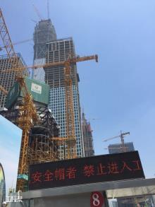北京市中国尊（超七星级酒店）工程现场图片