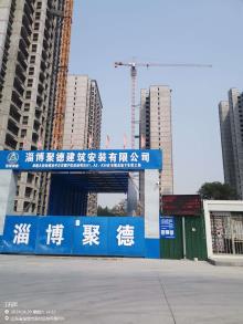 山东淄博市大街街道和平片区棚户区改造项目现场图片