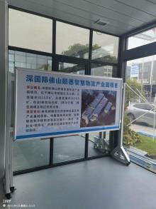 广东佛山市深国际佛山顺德智慧物流产业园项目现场图片