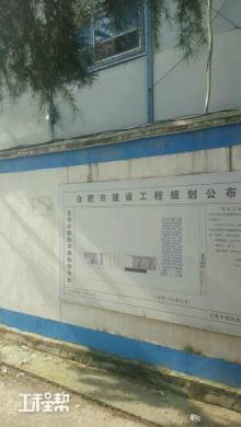 北京华联合肥和平路购物中心建设项目（安徽华联购物广场有限公司）现场图片