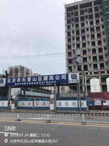 北京市石景山区苹果园交通枢纽商务区F地块项目现场图片