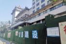 北京市东城区华侨大厦装修改造项目现场图片