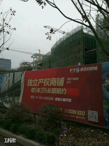 武汉博大房地产有限公司全球商品采购中心工程现场图片
