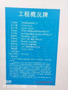 广东深圳市贝特瑞新材料科技厂区建设工程现场图片