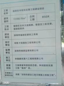 深圳市福田区中医院改造项目（深圳市福田区建筑工务局）现场图片