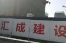 杭州绿城中胜置业有限公司空港新城城市示范村(南阳区块)安置房工程(一期)现场图片