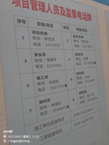 东莞市实验中学改扩建项目（广东东莞市）现场图片